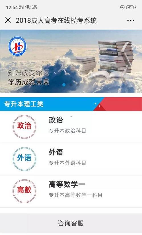 成人线上视频考试网,便捷高效的学习新体验